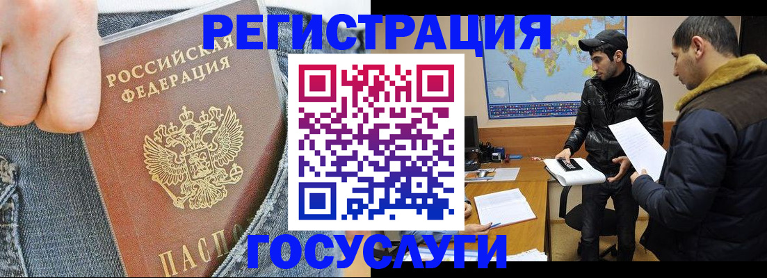 временная регистрация поиск в Омске