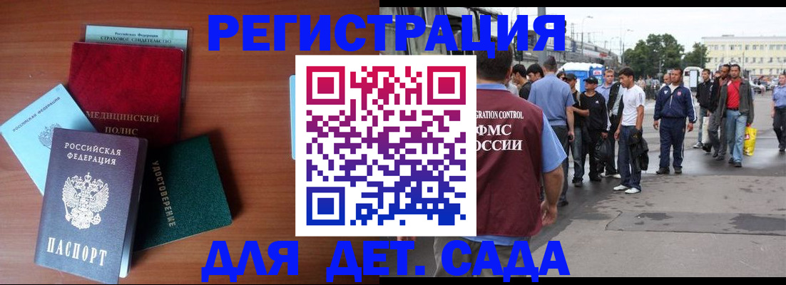 временная регистрация госуслуги в Омске